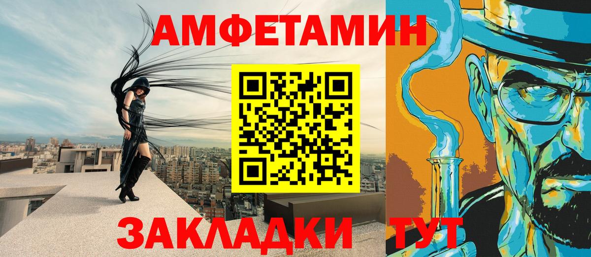 АМФЕТАМИН  Amphetamine VHQ  АМФЕТАМИН  Похвистнево  Вход с VPN 