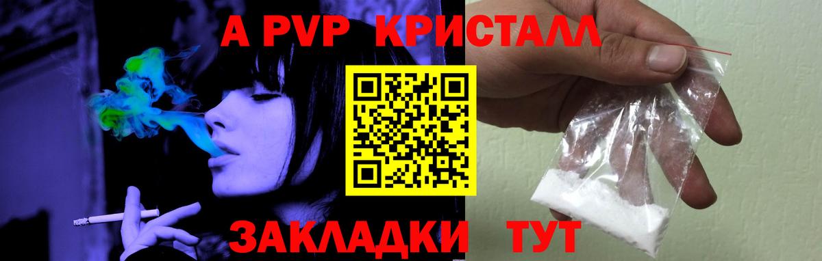 Alfa_PVP VHQ Похвистнево
