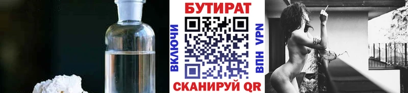 БУТИРАТ BDO 33%  Похвистнево 