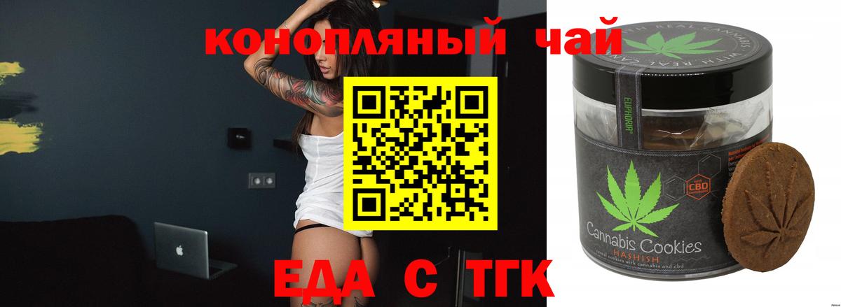 Печенье с ТГК конопля  Вход с VPN  Похвистнево 