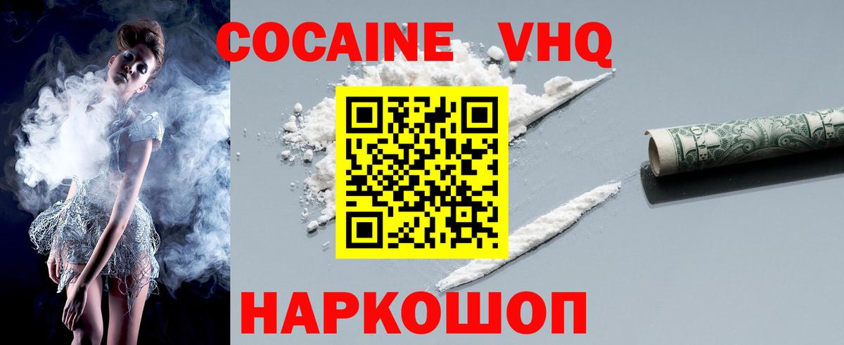 Похвистнево  КОКАИН Fish Scale  КОКАИН Боливия  Вход с VPN 