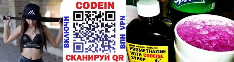 магазин  наркотиков  Похвистнево  Codein Purple Drank 