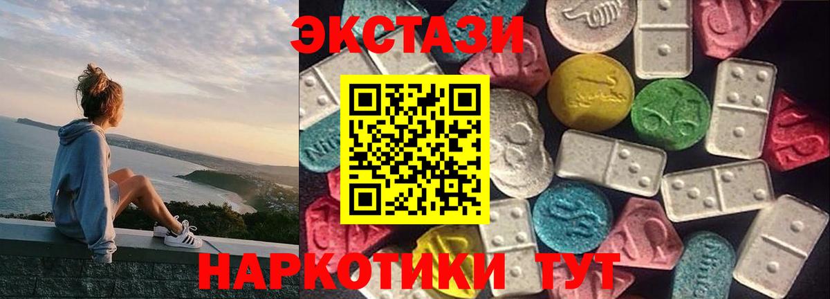 Ecstasy Philipp Plein  ссылка на мегу маркетплейс  Похвистнево  Вход с VPN 