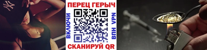 ГЕРОИН гречка Похвистнево