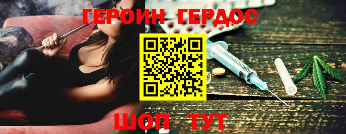 Похвистнево  ГЕРОИН Афган  Вход с VPN 