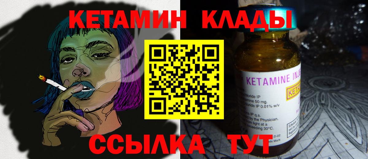 КЕТАМИН ketamine  Вход с VPN  Похвистнево 