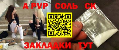 соль курить ск Коммунар