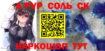 прущие крисы Конаково