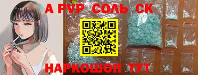 соль курить ск Коммунар