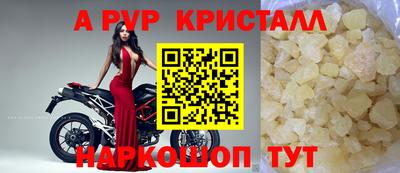 прущие крисы Конаково