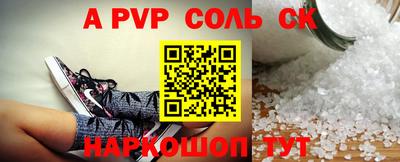 соль курить ск Коммунар