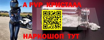 прущие крисы Конаково