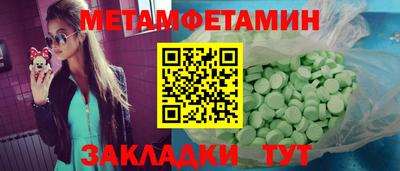 первитин Комсомольск-на-Амуре