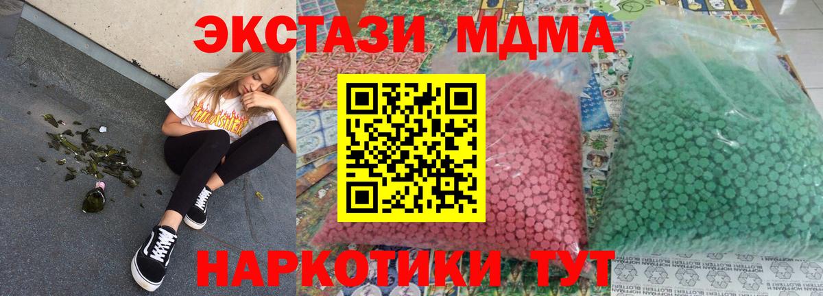 МДМА кристаллы Похвистнево