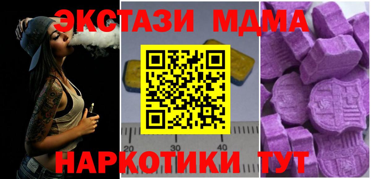 МДМА VHQ  MDMA VHQ  Похвистнево  Вход с VPN 