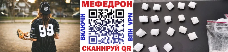 Мефедрон мяу мяу Похвистнево