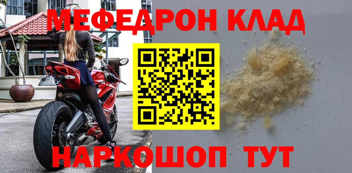 МЕФ  Похвистнево