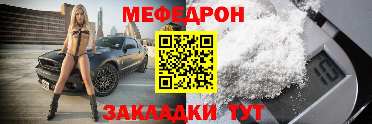 Похвистнево  МЯУ-МЯУ  Вход с VPN  ссылка на мегу онион  Мефедрон VHQ  Мефедрон 4 MMC 