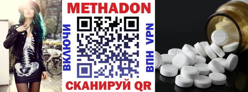 Метадон белоснежный  Похвистнево 