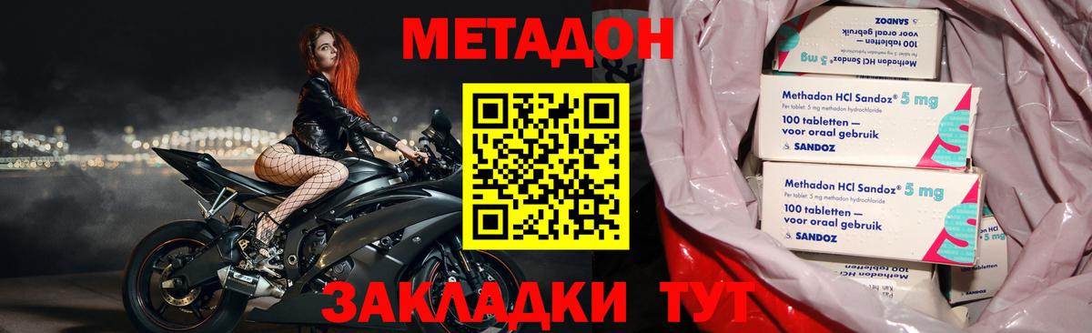 МЕТАДОН кристалл  МЕТАДОН VHQ  Похвистнево  Вход с VPN 