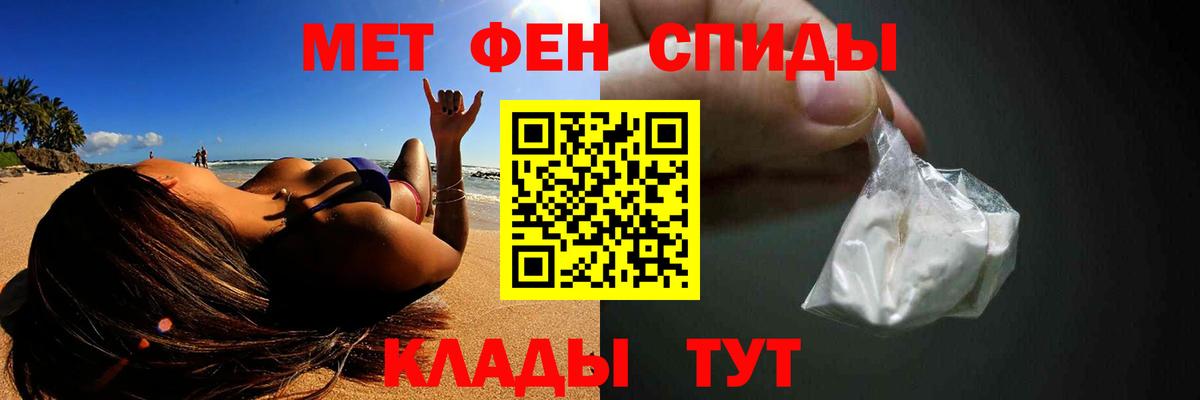 Похвистнево  МЕТАМФЕТАМИН винт  Вход с VPN 