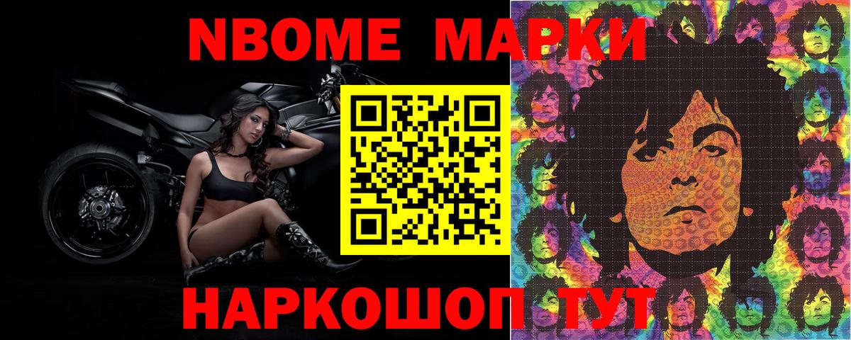 Наркотические марки 1500мкг  Вход с VPN  Похвистнево 