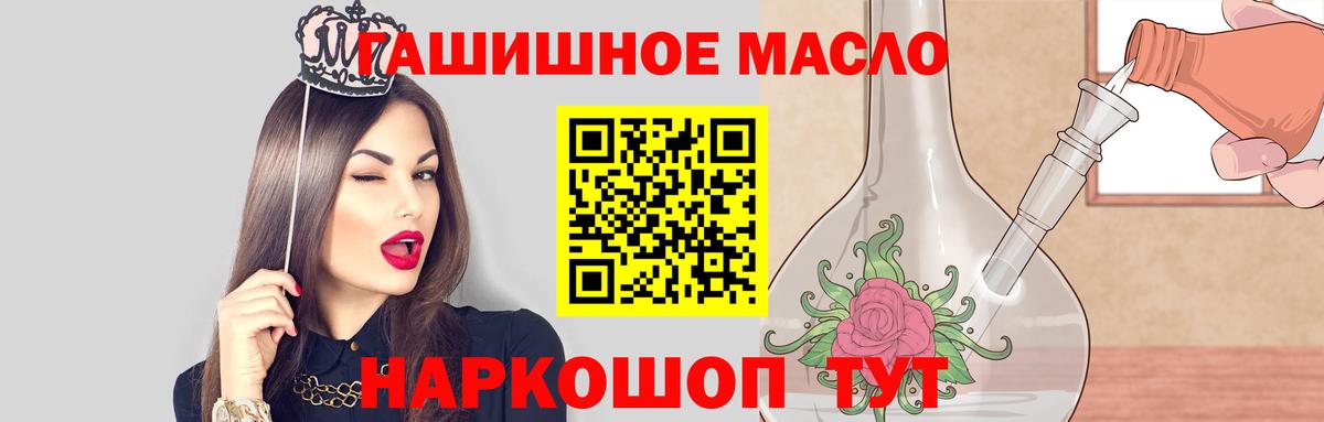 Дистиллят ТГК THC oil Похвистнево