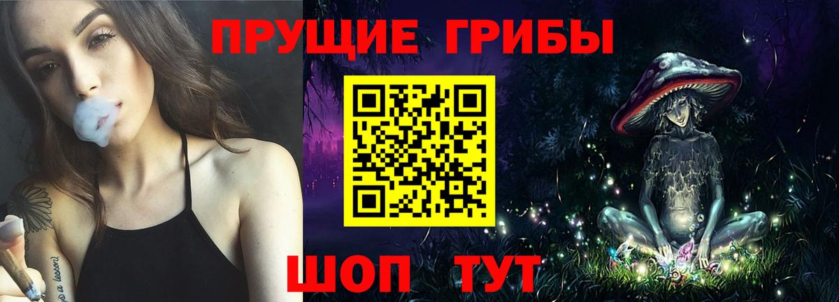 Галлюциногенные грибы прущие грибы Похвистнево
